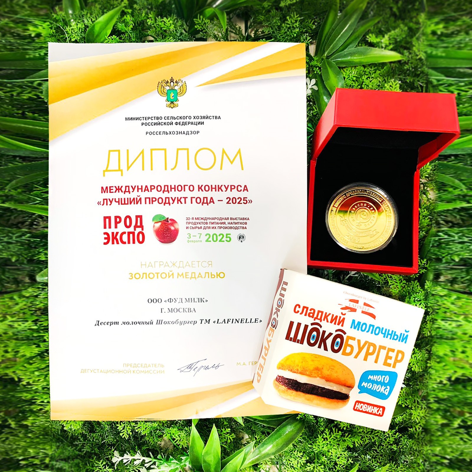 Лучший продукт 2025 года